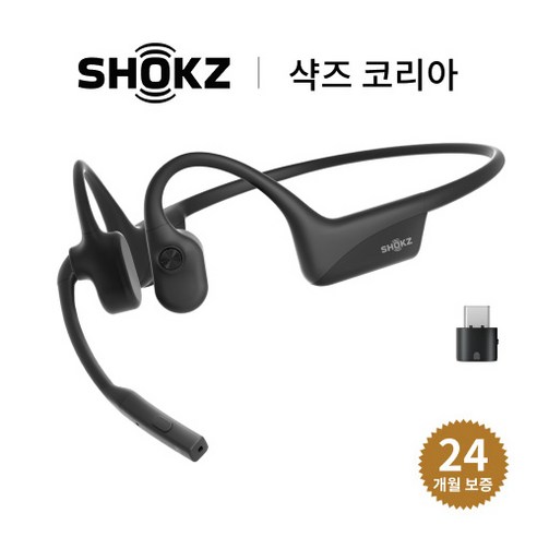 [국내 정품] 샥즈 오픈컴2 UC (USB-A/USB-C 동글 포함) 골전도 블루투스 헤드셋 / 무선 어댑터, 오픈컴2 UC (USB-C 동글 포함)