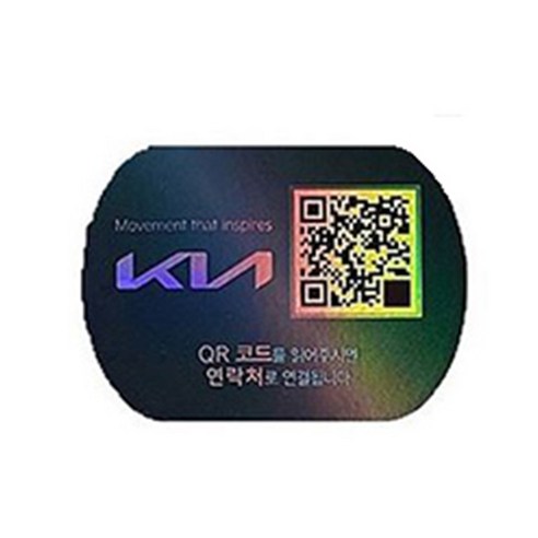 아미티 QR코드 주차번호판 기아, 블루