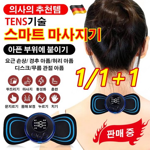 1/1+1 휴대용 경추 안마기 스마트 마사지기 요근 손상/ 경추 아픔/허리 아픔디스크 전신 혈 마사지, 원격 제어판 LCD 디스플레이 건강가전