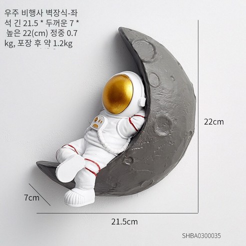창조적 인 3d 우주 비행사 벽 방 장식, 거짓말 우주 비행사 벽 장식품