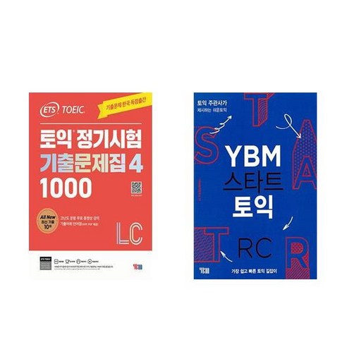 ETS 토익 정기시험 기출문제집 1000 Vol. 4 Reading+YBM 스타트 토익 RC- 세트 토익기출 ETS 토익 정기시험 기출문제집 1000 Vol. 4 Reading+YBM 스타트 토익 RC- 세트 토익기출
