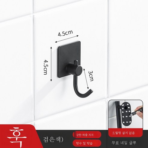 ZZJJC 304 스테인리스 스틸 후크 펀칭 프리 욕실 후크 화장실 도어 후크 후크, 304(꼬임 블랙) 코디풀