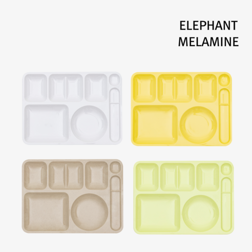 인체 친화적이고 내구성 및 실용성 뛰어난 멜라민 단체급식식판