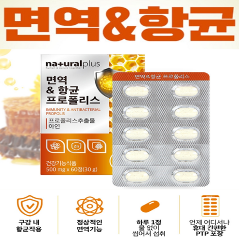 대상포진에 좋은 영양제