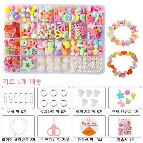BITERE DIY 비즈공예 목걸이 팔찌만들기 비즈 DIY 세트, 007