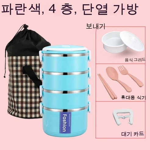 MEIISEO사무실용 보온 도시락 직장인 보온 도시락통 보온 밥통 휴대용 도시락, 캔디 블루_옵션1
