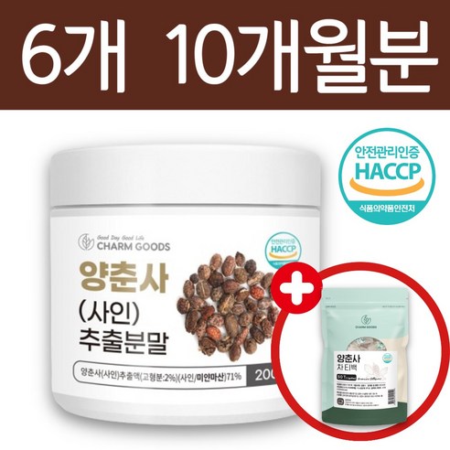 양춘사 추출물 추출 분말 가루 사인 추출액 차 식약처 HACCP, 1개, 200g