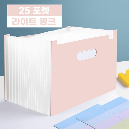 대용량 서류정리 아코디언파일 a4 파일철 도큐먼트 화일철 케이스, 25포켓, 라이트핑크