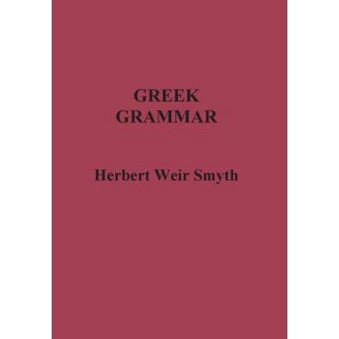 Greek Grammar, Benediction Classics