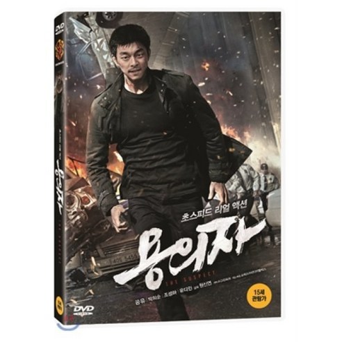 [DVD] 용의자 일반판 (2DISC)