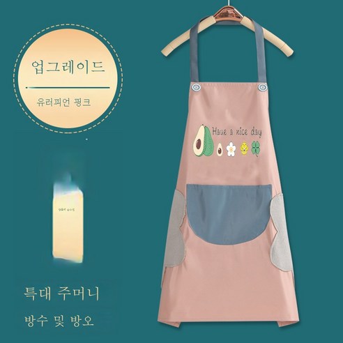 ZZJJC 아이디어 방수방모 손수건 앞치마 체크 스트라이프 민소매 홀터넥 조절치맛자락, 핑크아보카도40, 색이많다