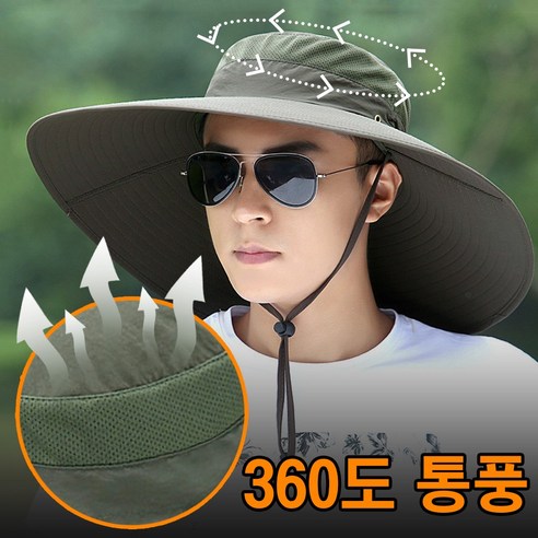엘마운틴 15cm 챙넓은 햇빛 자외선 차단 모자 농사 낚시 아웃도어 벙거지