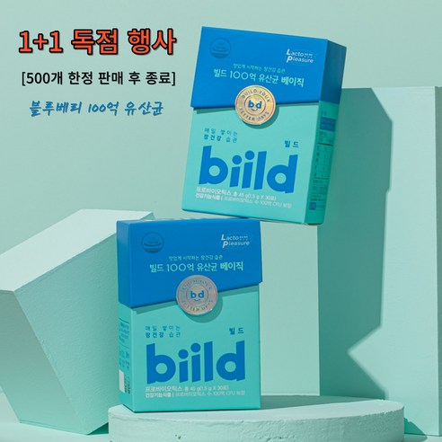 [1+1 행사]장건강 100억 유산균 블루베리맛 특허 유산균 1.5g, 2개, 30회분