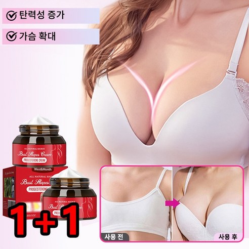 1+1 유방 마사지 크림, 탄력과 풍만함으로 당신의 아름다움을 디자인하세요!