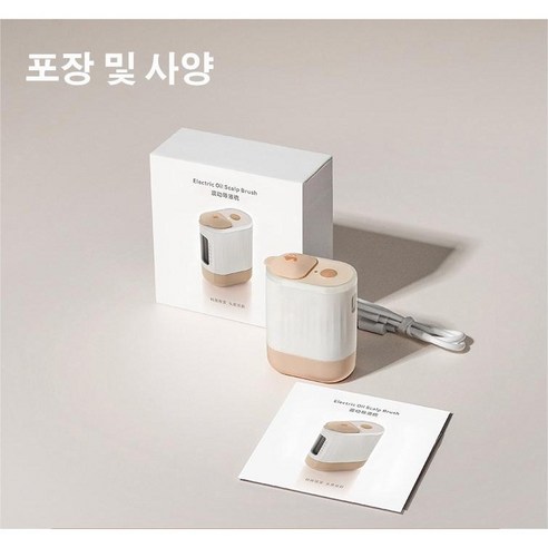 전동 LED 두피관리기 마사지기