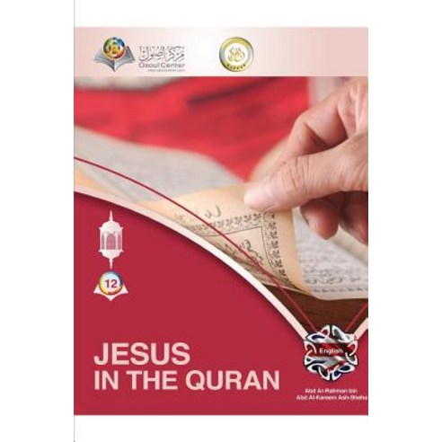 Jesus In The Quran Paperback, Blurb