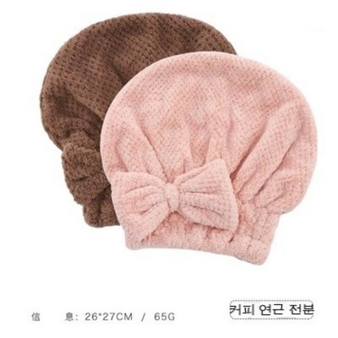 린세스 모자 러블리 바스켓 드라이캡 여신상 하이텐셜 하이드로 하이드로 마스킹 타월, 기본값, 파인애플모자연근+커피색