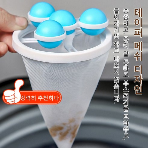 4세대회전식 세탁볼실리콘먼지 머리카락 먼지제거기 털제거 세탁볼 실리콘 세탁볼 드럼세탁기 세탁볼 엉킴방지세탁볼 먼지 거름망 세탁볼, 세탁볼-블루*4, 1개