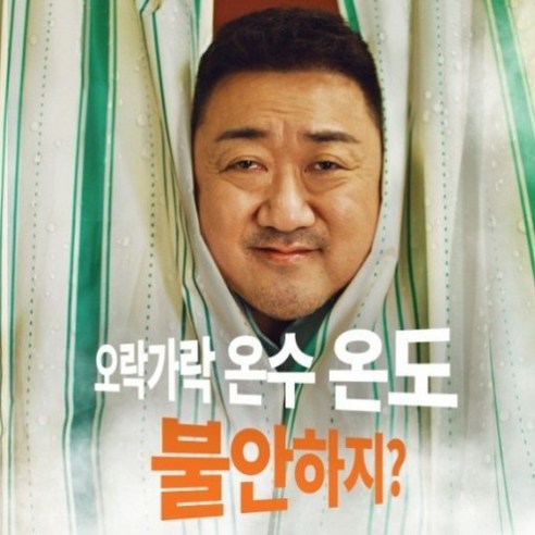 마동석이 선전하는 온수가빵빵 경동나비엔 콘덴싱 도시가스