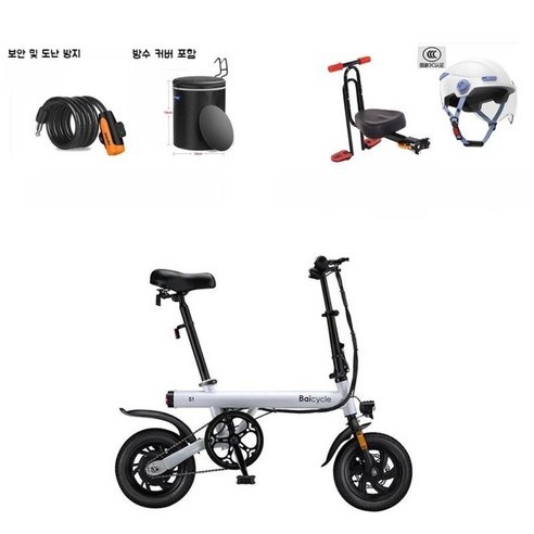 초경량 미니 접이식 전기 자전거 S1 S2 36V 6AH 7.8AH 250W