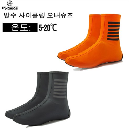YKYWBIKE 방수 사이클링 오버슈즈 자전거 신발 커버 자전거 반사 방풍 MTB 도로 따뜻한 자전거 유지, 검은 색, L