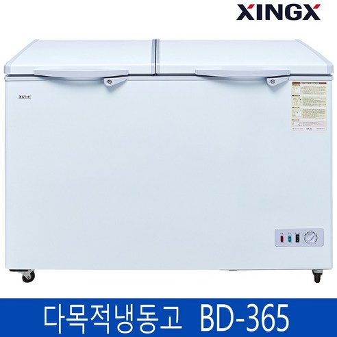 다목적냉동고 가정용 업소용 보조용 냉동고 영업용 BD- 365, BD-365