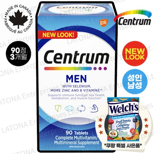 센트룸 캐나다 내수용 100% 정품 Centrum 90정 250정 대용량 4종 50+ 실버 포맨 포우먼 여성 남성 종합 멀티비타민
