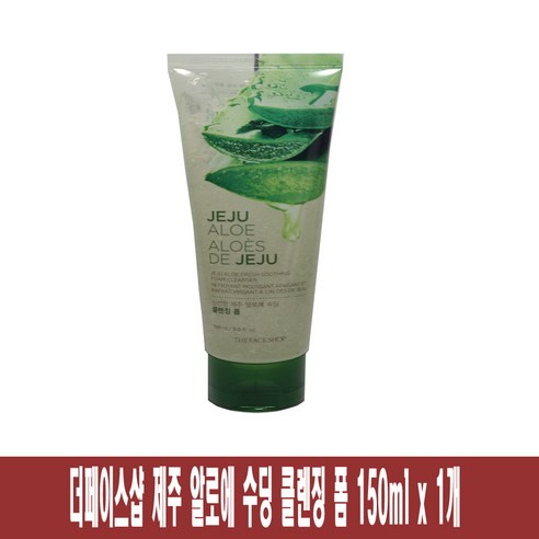 (150ml x 1개)-더페이스샵 신선한 제주 알로에 수딩 클렌징 폼, 150ml, 1개