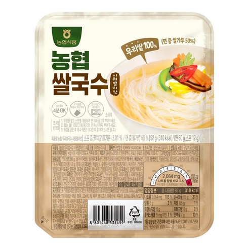 우리 쌀로 만든 건강하고 맛있는 농협 우리쌀 쌀국수, 간편하게 즐기세요!