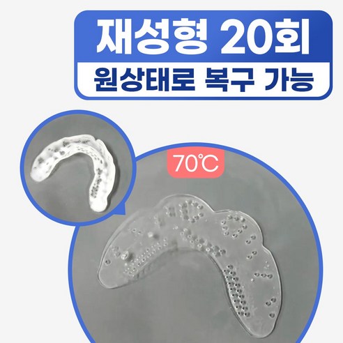 고요잠 마우스피스로 이갈이 없는 편안한 밤을