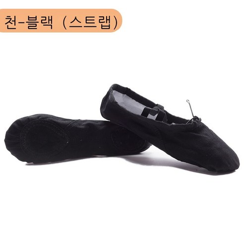 카멜 댄스 신발 여학생 소프트 베이스 연습 춤 신발 형체 요가 실내 고양이 발톱 신발 발레 중국 춤, 27, (블랙)정품-형