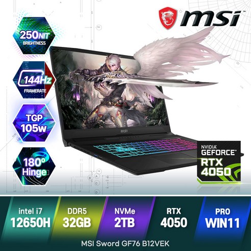 MSI Sword GF76 B12VEK i7-12650H RTX4050 17인치 윈도우11 프로 백팩+무선마우스 무료 증정! 최신 기술과 강력한 사양의 블랙 컬러 노트북