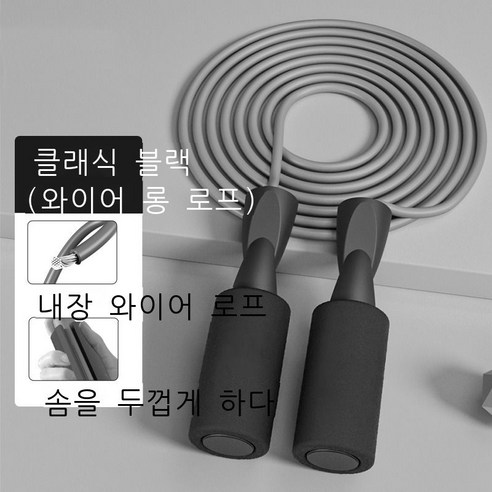 로프 건너 뛰기 이중 베어링 무선 로프 선장 가정 실내 스포츠 음소거 무선 큰 공 이중 사용 줄넘기, 클래식 블랙-롱 로프