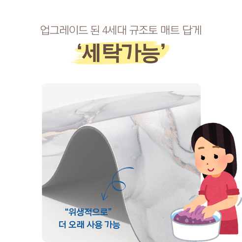 흡수력 뛰어나고 다목적이며 편안한 헤토르누 규조토 발매트