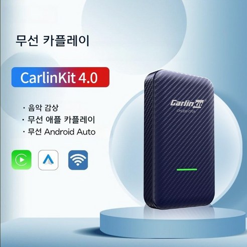 카링킷 4.0 무선 카플레이 애플 안드로이드 오토, 3.0(USB C 포함)(로고 유무선택가능)