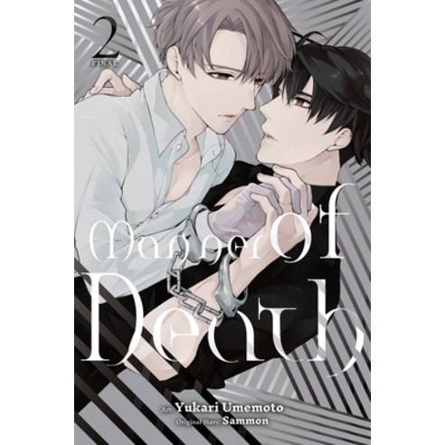 (영문도서) Manner of Death Vol. 2: Volume 2 Paperback, Yen Press, English, 9781975370015