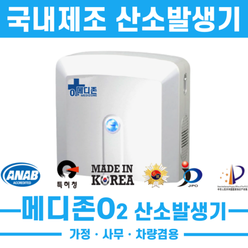 주식회사 GLW 메디존오투 가정 및 차량겸용 고순도 저소음 산소발생기 MD-4050NT - 공기청정기 | 쿠팡