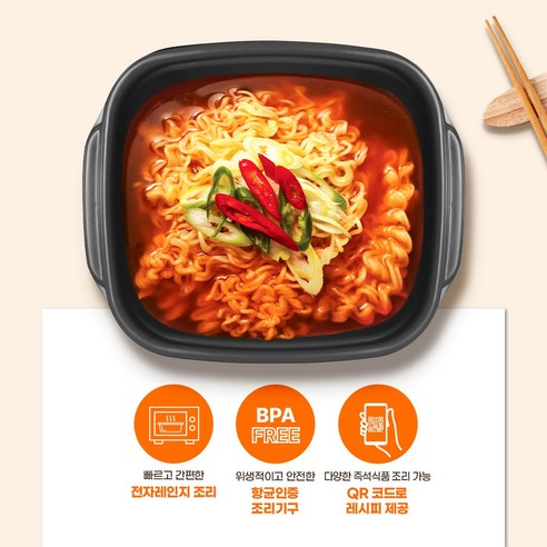 편리한 조리를 위한 대용량 라면쿠커
