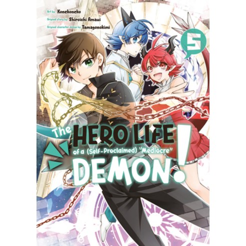 (영문도서) The Hero Life of a (Self-Proclaimed) Mediocre Demon! 5 Paperback, Kodansha Comics, English, 9781646513383