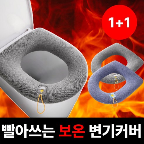 라온리코 빨아쓰는 폭신 따뜻한 극세사 엉뜨 변기커버 궁뜨 보온 시트, 2개, 손잡이형(그레이+퍼플)
