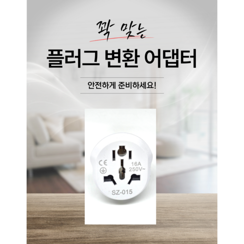 멀티 변환 플러그 중국 미국 일본 호주 영국 한국 콘센트 어댑터 돼지코 여행용콘센트 110v 220v, 2개