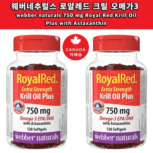 웨버네츄럴 캐나다 로얄레드 크릴오일 120정, 750mg, 2개