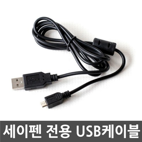 세이펜 SBS-1000, 멈추지 않는 상상의 나래를 위한 필수 동반자: USB 케이블 심층 탐구 usb케이블