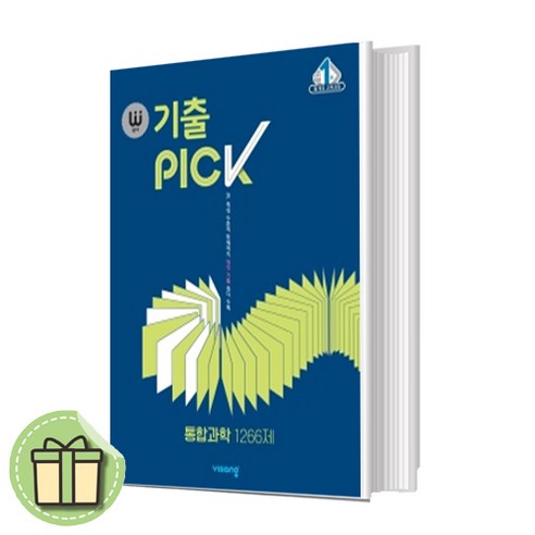 완자 기출픽 통합과학 (안전포장)(Newbook)