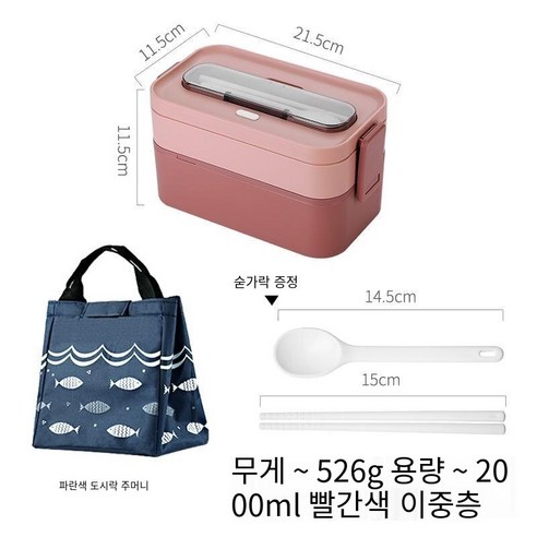 YY도시락 사무원 점심 상자 식사 단열 전자 레인지 난방 분리형 학생 지방 감소 도시락 세트, 레드 더블 레이어 + 핸드백
