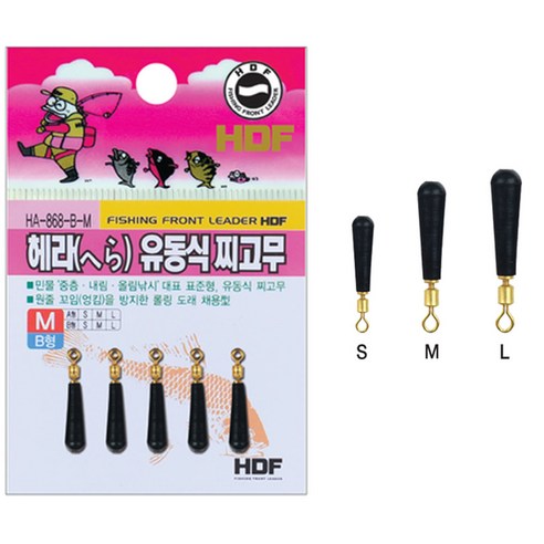 해동 HA-868 헤라 유동 찌고무, B형 S, 1개