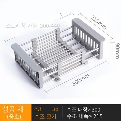 스테인레스 스틸 싱크 배수 바구니 텔레스코픽 배수 그릇 랙 다기능 과일 및 야채 접시 세척 바구니 주방 배수 랙, 중간 별 회색 13 튜브