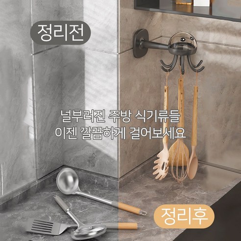 부엌 공간을 혁신하는 회전식 조리도구 걸이