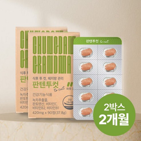 청담할머니 판텐투컷 체지방 관리 녹차 카테킨 리뉴얼 제품(복수구매할인), 90정, 2박스