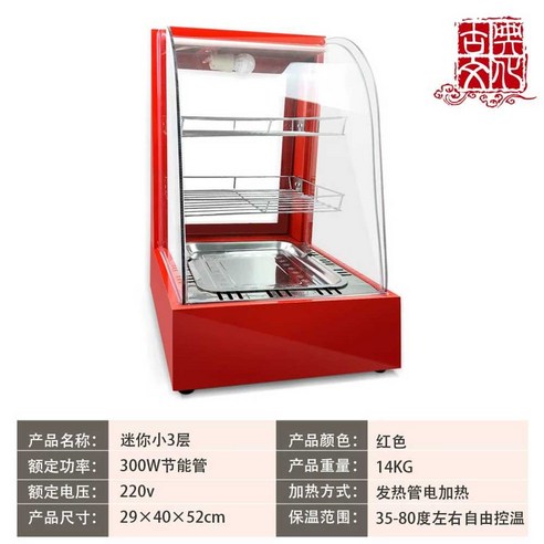 업소용 온장 쇼케이스 휴게소 카페 보온 진열대 온장고, 공식 표준 구성, G. 블루 미니 3레이어